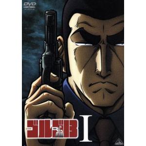 ゴルゴ13 I/さいとう・たかを(原作),舘ひろし(ゴルゴ13、デューク東郷),竹内一義(