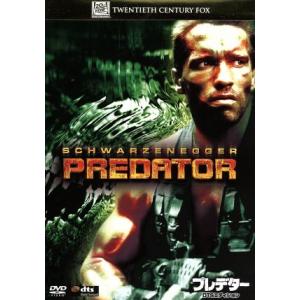 プレデター DTSエディション/(関連)プレデター,アーノルド・シュワルツェネッガー,カール・ウェ　