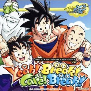 Ｙｅａｈ！ Ｂｒｅａｋ！ Ｃａｒｅ！ Ｂｒｅａｋ！ （完全限定盤） 谷本貴義Ｄｒａｇｏｎ Ｓｏｕｌの商品画像