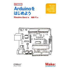 Arduinoをはじめよう/マッシモバンジ【著】,船田巧【訳】