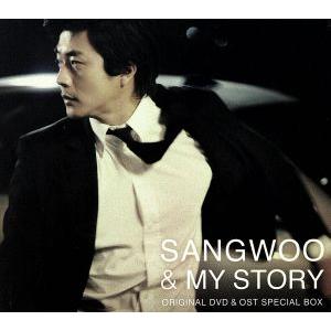 Sangwoo&My Story オリジナル DVD&OST /クォンサンウ 【公式通販】
