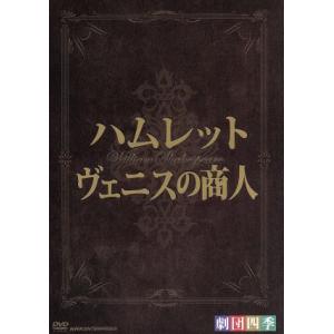 劇団四季　シェイクスピア　ＤＶＤ−ＢＯＸ／劇団四季