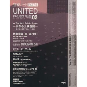 建築ノート EXTRA 2/テクノロジー・環境