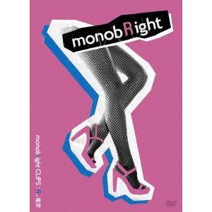 monobright CLIPS:R-ock指定(初回生産限定版)/monobright　