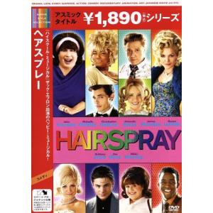 ヘアスプレー/ジョン・トラヴォルタ,ミシェル・ファイファー,ニッキー・ブロンスキー,アダム・シャンク...