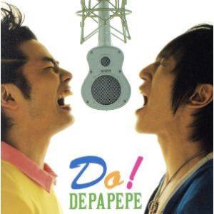 Do！(デビュー5周年記念完全生産限定盤)(Blu-spec CD)/DEPAPEPE　