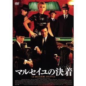 マルセイユの決着/ダニエル・オートゥイユ,モニカ・ベルッチ,アラン・コルノー(監督、脚本),ジ