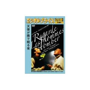 天使が隣で眠る夜／ジャン＝ルイ・トランティニャン,マチュー・カソヴィッツ,ジャン・ヤンヌ,ジャック・...