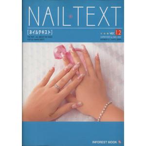 NAIL TEXT(ver.1.2)/インフォレスト