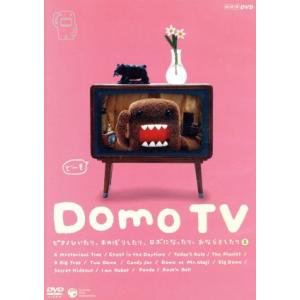 Domo TV〜ピアノひいたり、木のぼりしたり、ロボになったり、おならをしたり篇〜/(キッズ),山川...