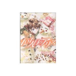 初回50 Offクーポン 101人目のアリス 3 電子書籍版 かわい千草 B Ebookjapan 通販 Yahoo ショッピング