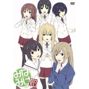 みなみけ おかえり ４ 初回限定版 桜場コハル 原作 佐藤利奈 南春香 井上麻里奈 南夏奈 茅原実里 南千秋 三澤康広 音楽 田中誠輝 キャラ 最安値 価格比較 Yahoo ショッピング 口コミ 評判からも探せる
