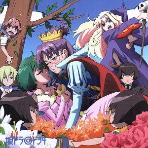 マクロスｆ ドラマｃｄ 娘ドラ ドラ４ ドラマｃｄ 中村悠一 早乙女アルト 遠藤綾 シェリル ノーム 中島愛 ランカ リー 神谷浩史 ミハエ Bookoff Online ヤフー店 通販 Yahoo ショッピング