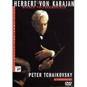 カラヤンの遺産 チャイコフスキー:交響曲第4番、第5番、第6番「悲愴」/ヘルベルト・フォン・カラ