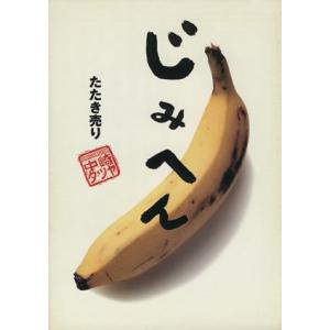 中崎タツヤ 漫画の商品一覧 通販 Yahoo ショッピング