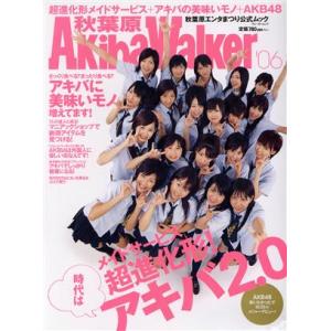 Akiba walker’06/旅行・レジャー・スポーツ