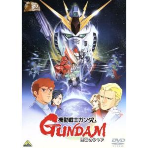 機動戦士ガンダム　4K UHD Blu-ray DVD 枚数限定][限定版]機動戦士ガンダム 逆襲のシャア 4KリマスターBOX(4K
