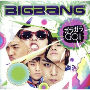 ガラガラ GO!!(通常盤B)/BIGBANG　