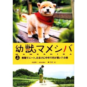 映画版 マメシバシリーズ 全4枚 幼獣マメシバ + マメシバ一郎 フーテン