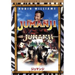 ジュマンジ コレクターズ・エディション/ロビン・ウィリアムズ,ボニー・ハント,ジョー・ジョンストン(...