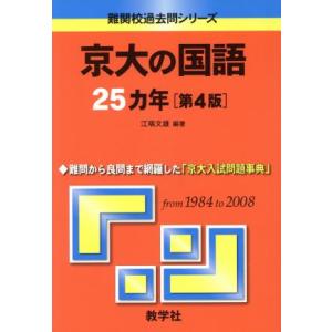 東進 スタンダード物理 Part1 2013 やまぐち健一 ☆ 009m0B : ブックス