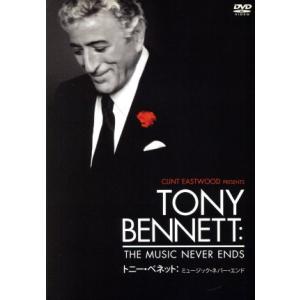 トニー・ベネット:ミュージック・ネバー・エンド/トニー・ベネット,クリント・イーストウッド,ハリー　