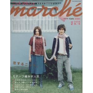 ニットマルシェ(vol.2(2006秋/冬)) Heart Warming Life Series/...