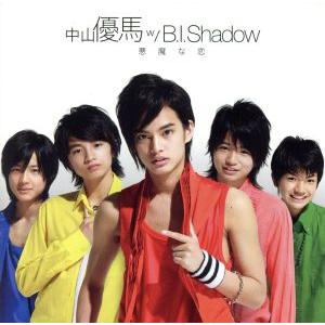 悪魔な恋/NYC(初回限定盤A)(DVD付)/中山優馬 w/B.I.Shadow,NYC boys