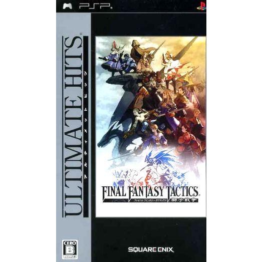 ファイナルファンタジータクティクス 獅子戦争 アルティメットヒッツ/PSP