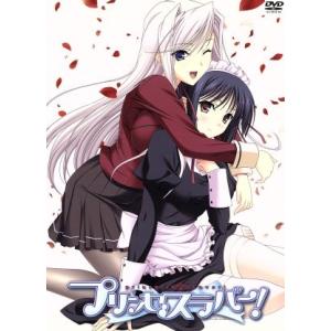 プリンセスラバー！ Vol.5 (初回限定版) Ricotta (原作) 寺島拓篤