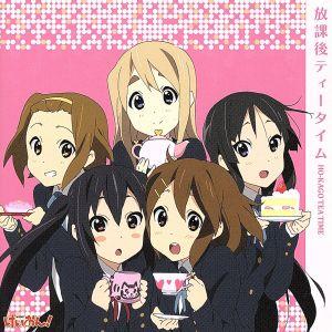 TVアニメ「けいおん！」劇中歌集アルバム 放課後ティータイム/放課後ティータイム(けいおん！)