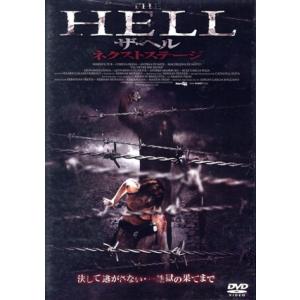 ザ・ヘル ネクストステージ/アンドレス・アランブル,ギメナ・ブレサ,レオナルド・カンガ,アドリアン・...