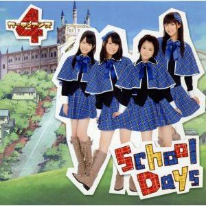 Ｓｃｈｏｏｌ　Ｄａｙｓ／ガーディアンズ４