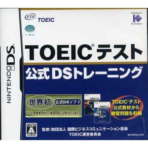 TOEIC(R)テスト公式DSトレーニング/ニンテンドーDS