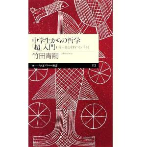 東進ハイスクール 国公立大医学部対策数学演習1〜4 テキスト通年セット