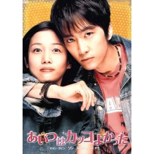 あいつはカッコよかった 特別限定版/ソン・スンホン,チョン・ダビン,イ・ギウ,イ・ファンギョン(