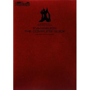 ヱヴァンゲリヲン:序 ザ・コンプリートガイド/電撃プレイステーション編集部(編者)