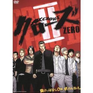 DVD／クローズZERO プレミアム・エディション : ネットオフ ヤフー店
