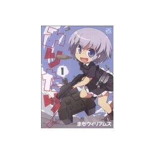 初回50 Offクーポン みりたり 1 電子書籍版 まもウィリアムズ B Ebookjapan 通販 Yahoo ショッピング