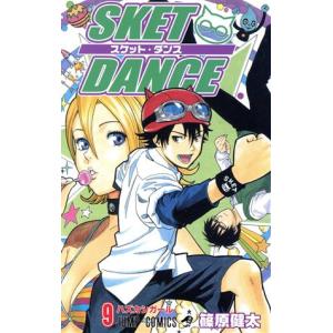 ＳＫＥＴ　ＤＡＮＣＥ(９) ジャンプＣ／篠原健太(著者)
