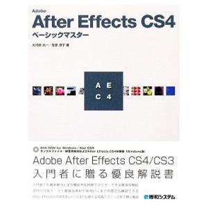 Adobe After Effects CS4ベ...の商品画像