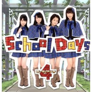 School Days/ガーディアンズ4