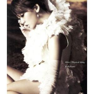Alive/Physical thing/倖田來未