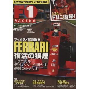 Ｆ１　ＲＡＣＩＮＧ　２００９　９月情報号／三栄書房