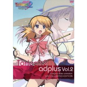 ＯＶＡ ＴｏＨｅａｒｔ２ ａｄｐｌｕｓ Ｖｏｌ．２ （初回限定版） ＡＱＵＡＰＬＵＳ （原作、アニメーション制作） 櫻井浩美 （シルファの商品画像