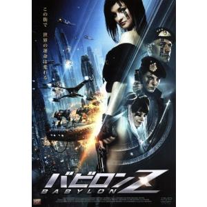 バビロンZ/ユーリ・ベッカース,セシル・デッカー,サラ・ダイナー,スヴェン・クヌッペル(監督、