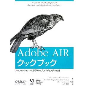 Adobe AIRクックブック プロフェッショナルに学ぶRIAプログラミングの実践/デビッドタッカー,マルコカ　