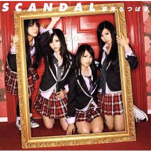 夢見るつばさ/SCANDAL