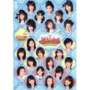 よろセン！　Ｖｏｌ．２／ハロー！プロジェクト,モーニング娘。,Ｂｅｒｒｙｚ工房,℃−ｕｔｅ,真野恵里菜｜bookoffonline