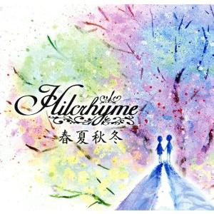 春夏秋冬(初回限定盤)(DVD付)/Hilcrhyme